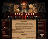 www.DiabloArea.net